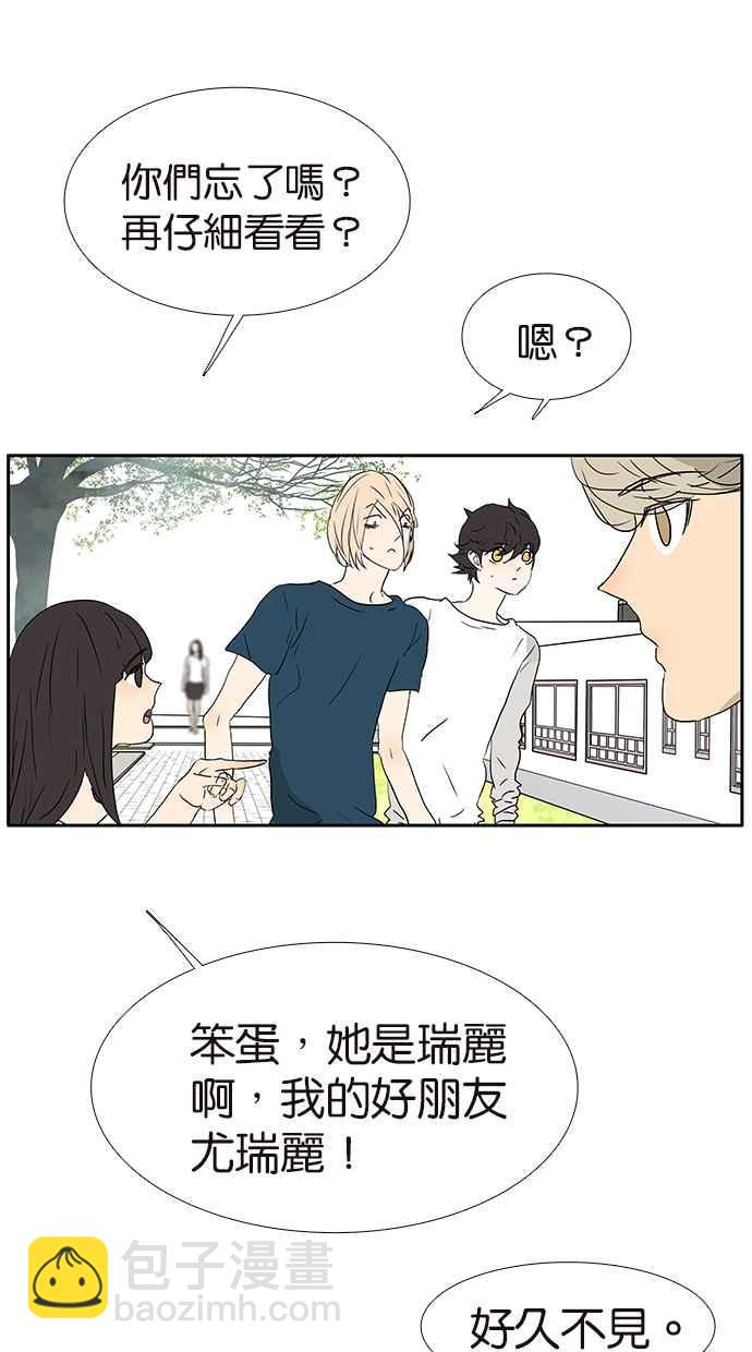 18不限 - [第181話] 杜莎的男友？！ - 6