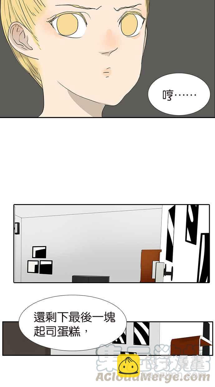 18不限 - [第183話] 恍然大悟 - 1