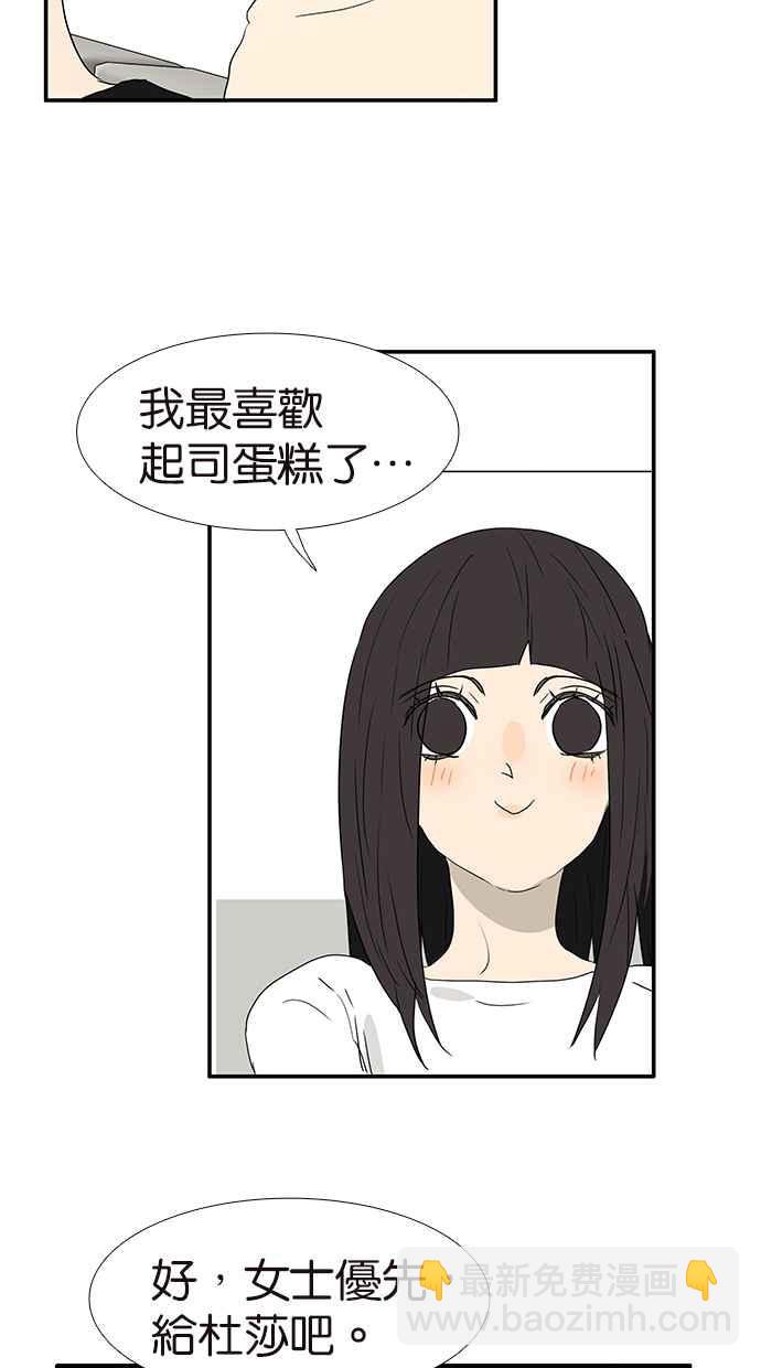 18不限 - [第183話] 恍然大悟 - 5