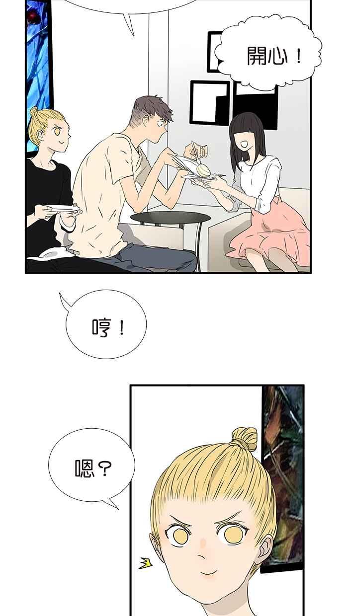 18不限 - [第183話] 恍然大悟 - 6