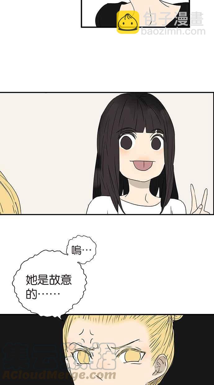 18不限 - [第183話] 恍然大悟 - 1