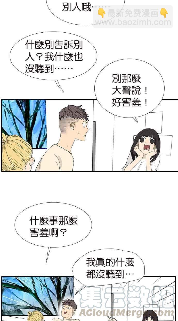 18不限 - [第183話] 恍然大悟 - 4