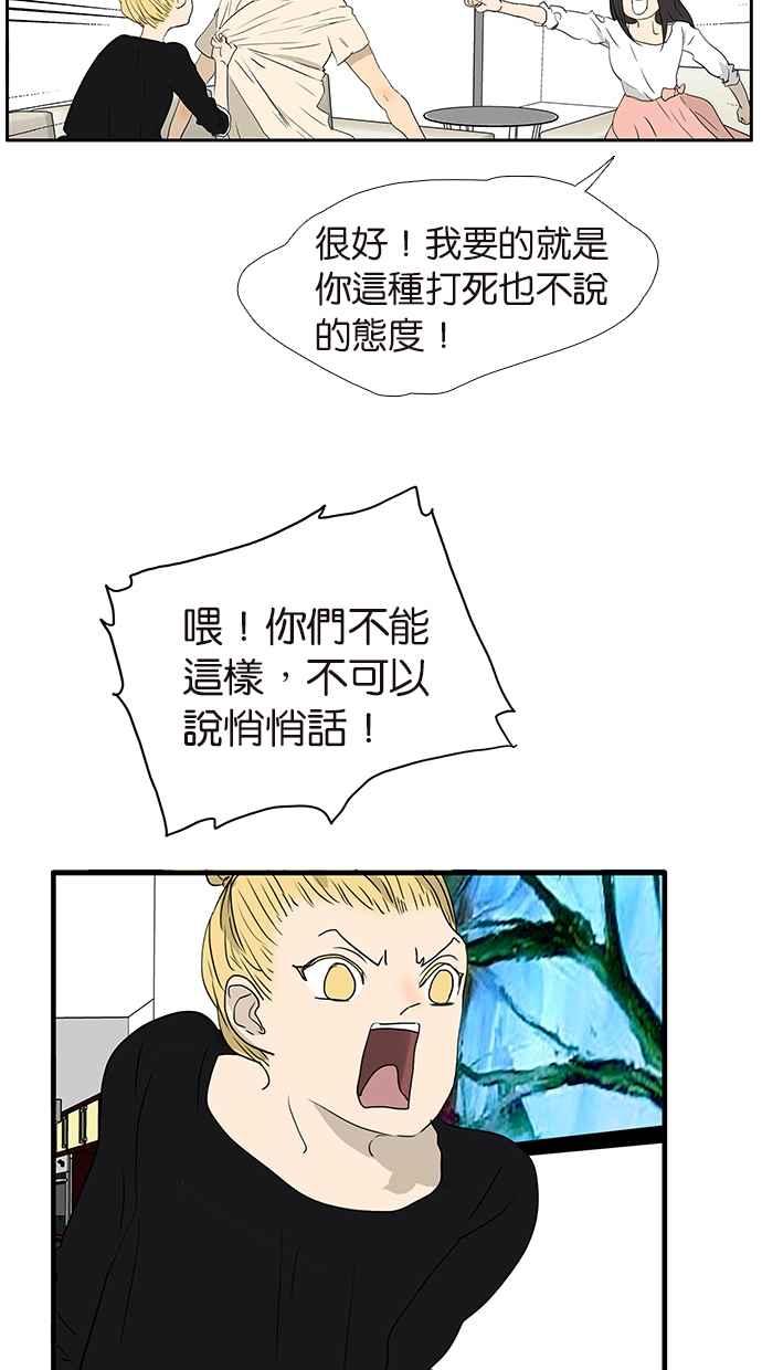 18不限 - [第183話] 恍然大悟 - 5