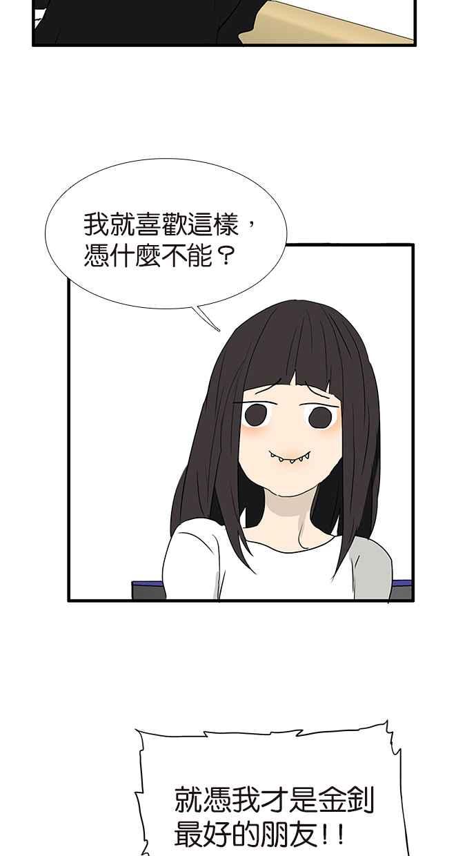 18不限 - [第183話] 恍然大悟 - 6