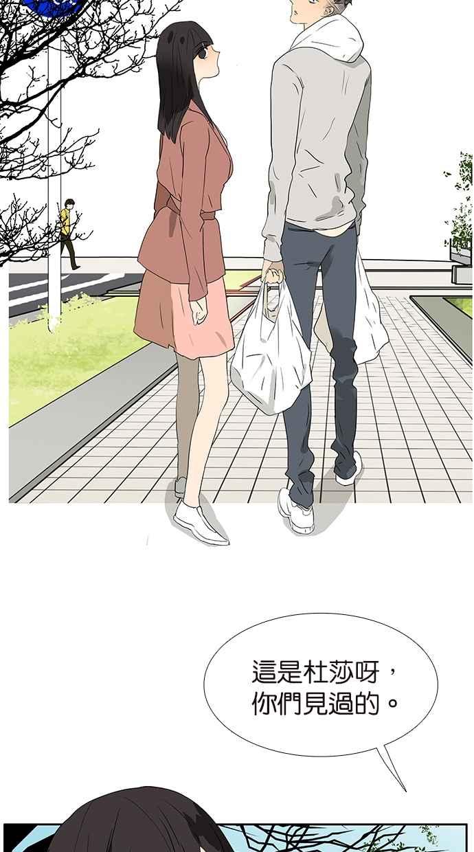 18不限 - [第183話] 恍然大悟 - 3