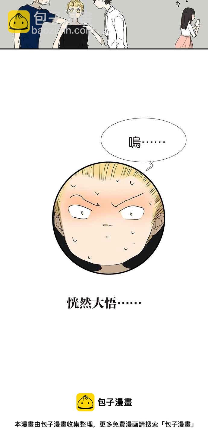 18不限 - [第183話] 恍然大悟 - 2