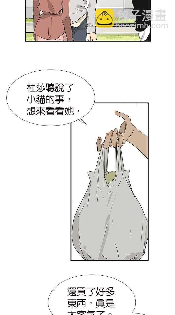 18不限 - [第183話] 恍然大悟 - 5