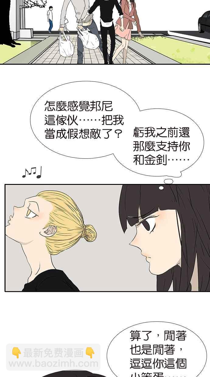 18不限 - [第183話] 恍然大悟 - 2