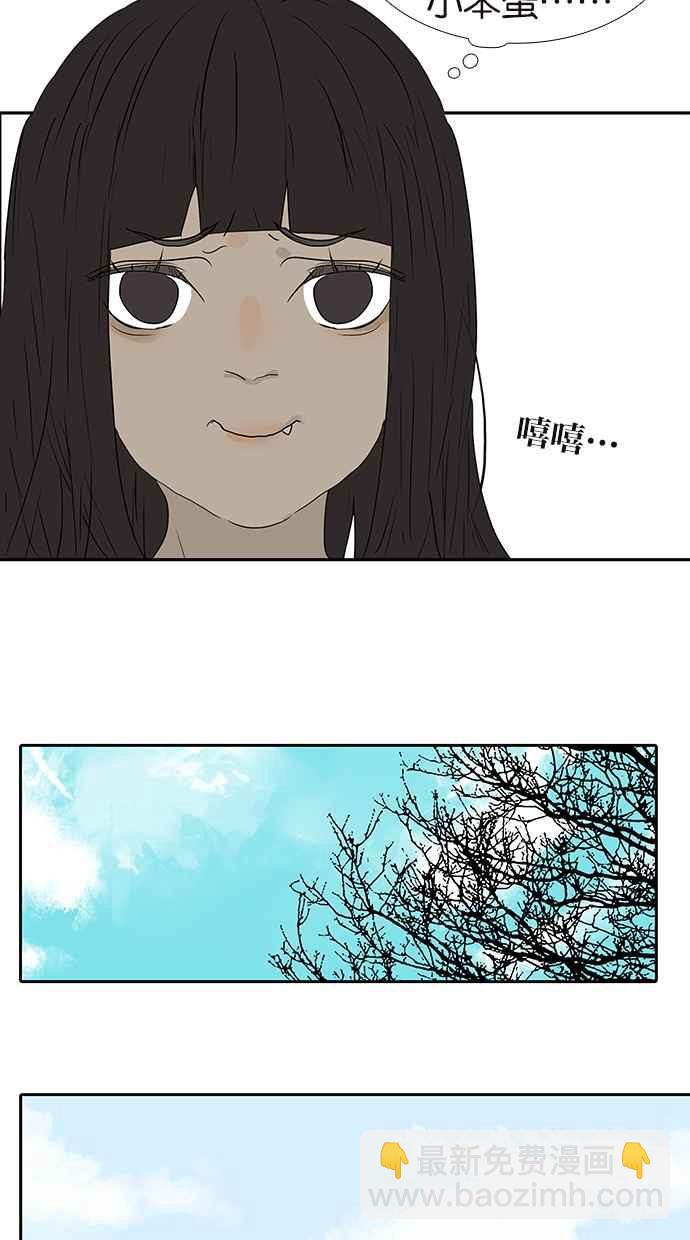 18不限 - [第183話] 恍然大悟 - 3