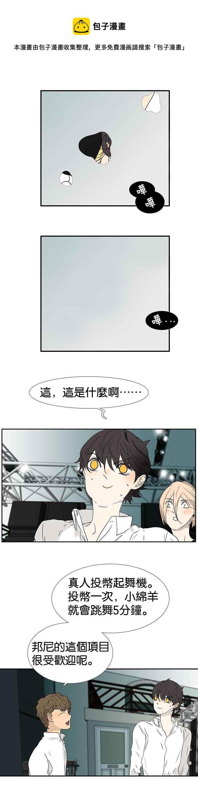 18不限 - [第185話] 不正經的店 - 3