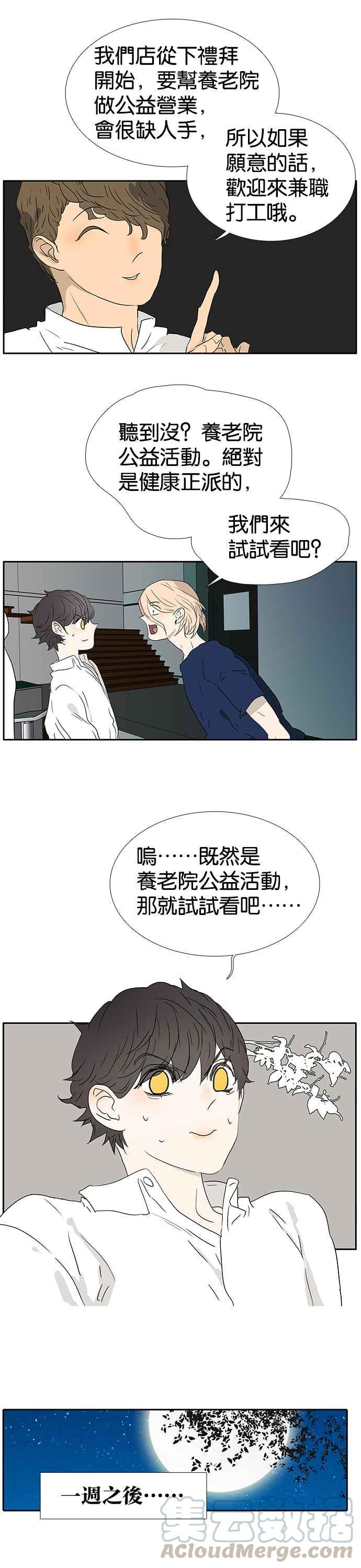 18不限 - [第185話] 不正經的店 - 1