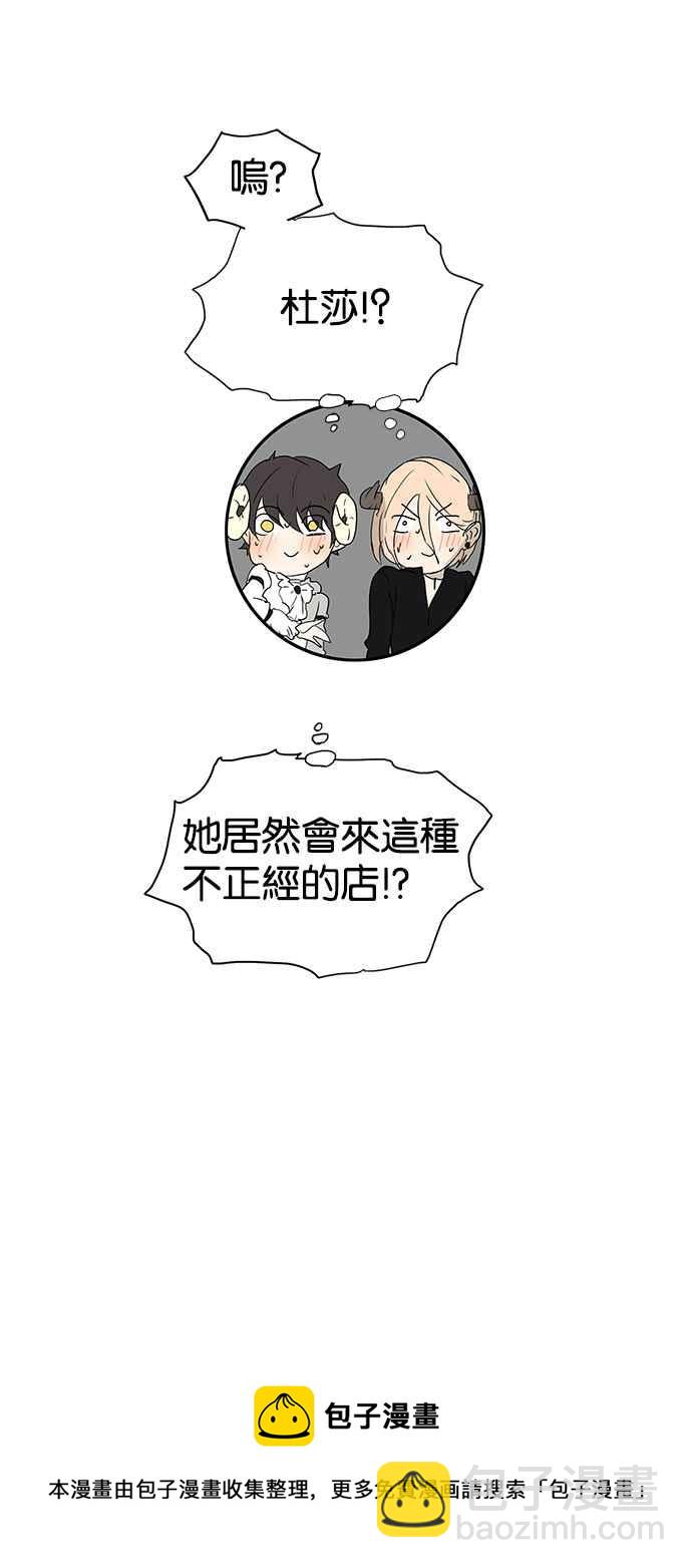 18不限 - [第185話] 不正經的店 - 3