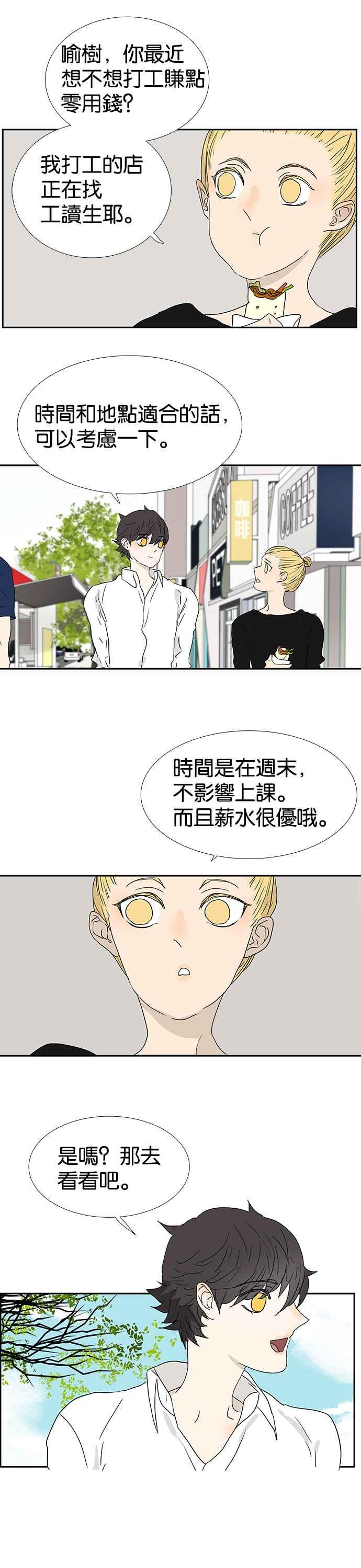 18不限 - [第185話] 不正經的店 - 2