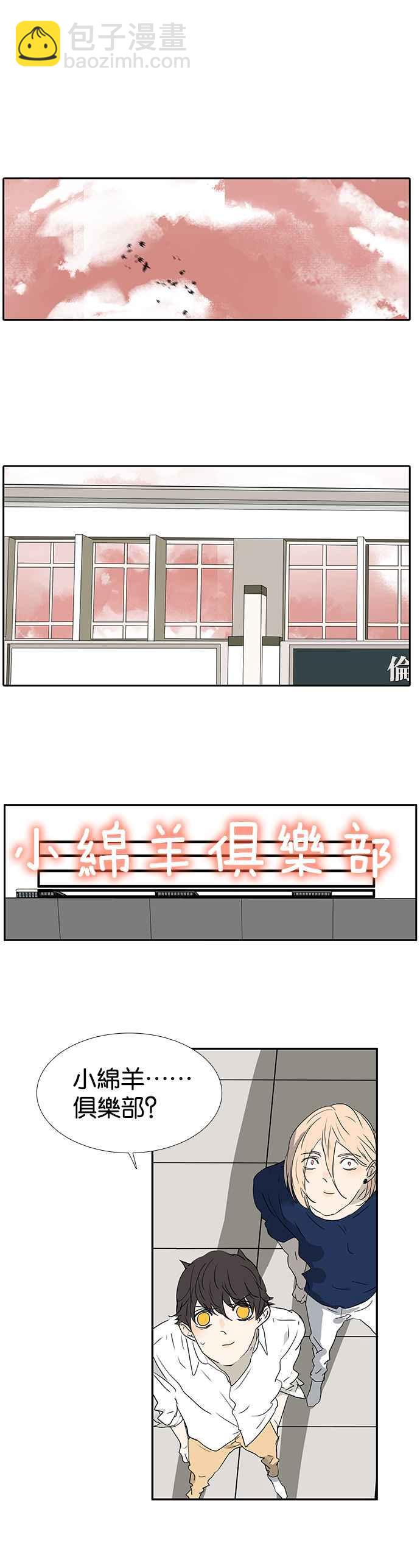 18不限 - [第185話] 不正經的店 - 3