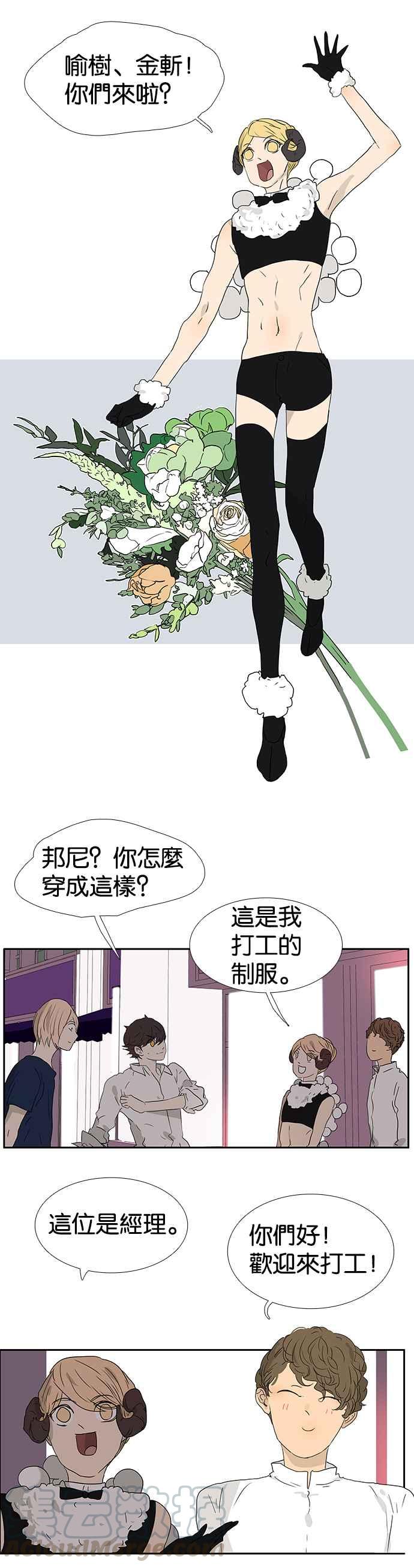 18不限 - [第185話] 不正經的店 - 1