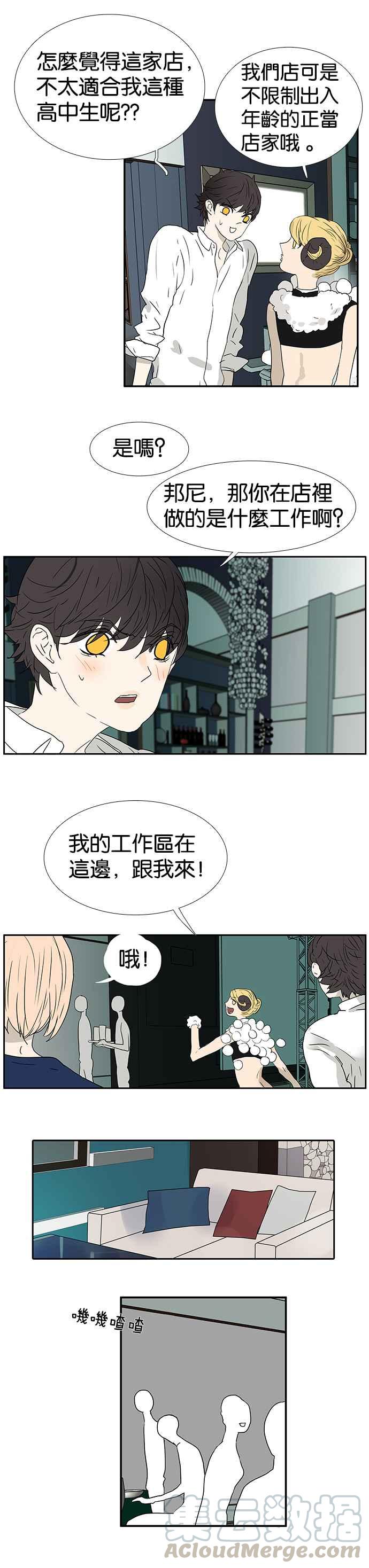 18不限 - [第185話] 不正經的店 - 1