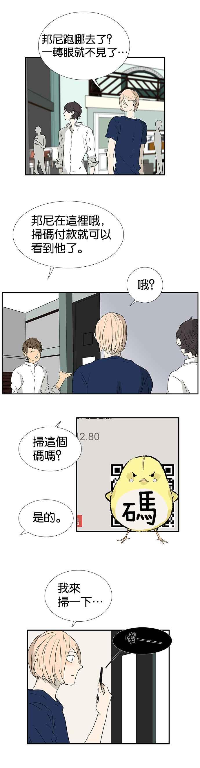 18不限 - [第185話] 不正經的店 - 2