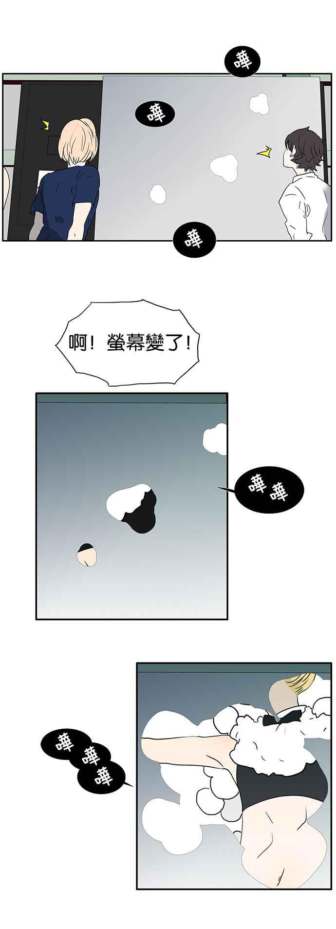 18不限 - [第185話] 不正經的店 - 3