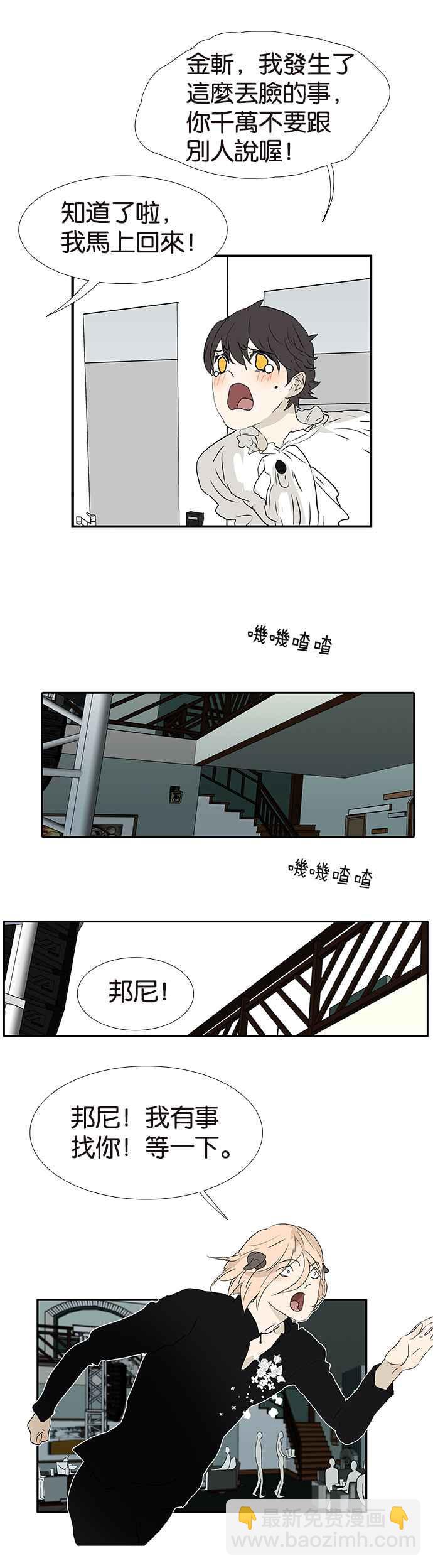 18不限 - [第187話] 需要小內褲 - 3