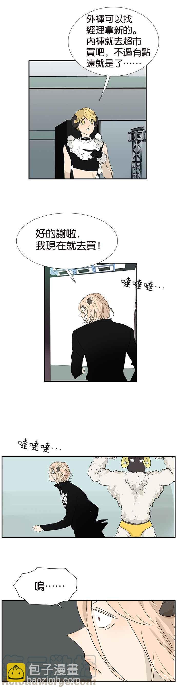 18不限 - [第187話] 需要小內褲 - 1