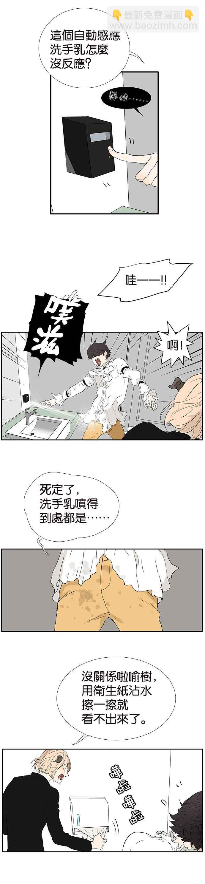 18不限 - [第187話] 需要小內褲 - 2