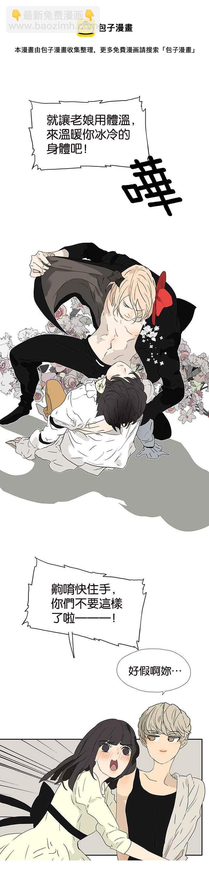 18不限 - [第189話] 公主與綿羊 - 3