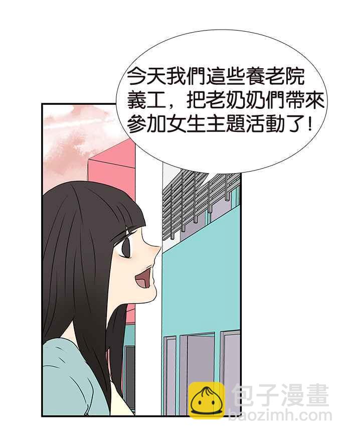 18不限 - [第191話] 有意義的一天(1/2) - 4