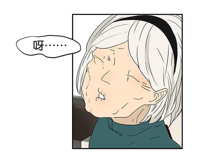 18不限 - [第191話] 有意義的一天(1/2) - 3