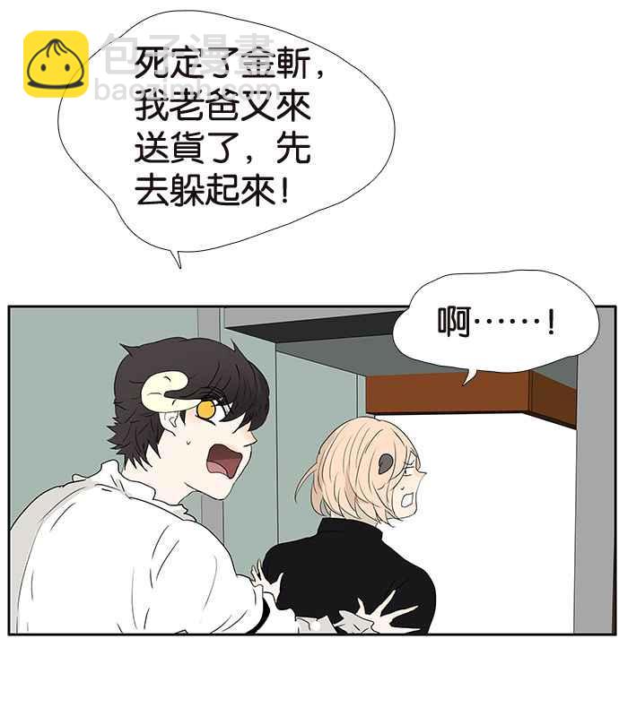 18不限 - [第191話] 有意義的一天(1/2) - 2