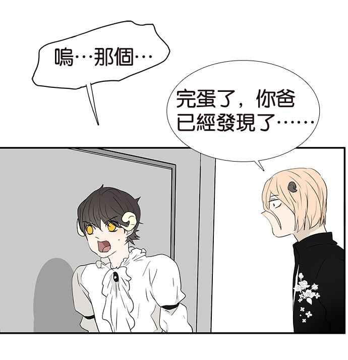 18不限 - [第191話] 有意義的一天(1/2) - 3