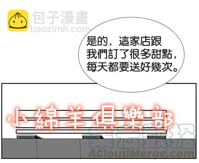 18不限 - [第191話] 有意義的一天(1/2) - 5