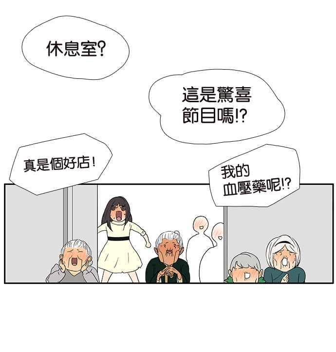 18不限 - [第191話] 有意義的一天(2/2) - 1