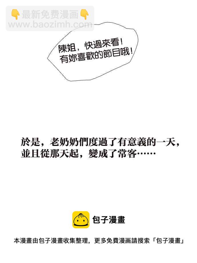 18不限 - [第191話] 有意義的一天(2/2) - 2