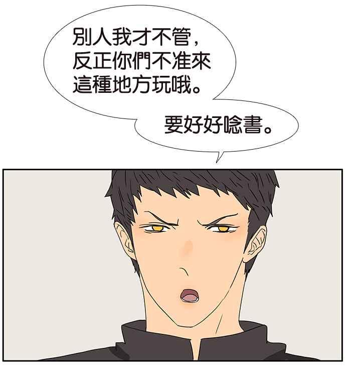 18不限 - [第191話] 有意義的一天(1/2) - 7