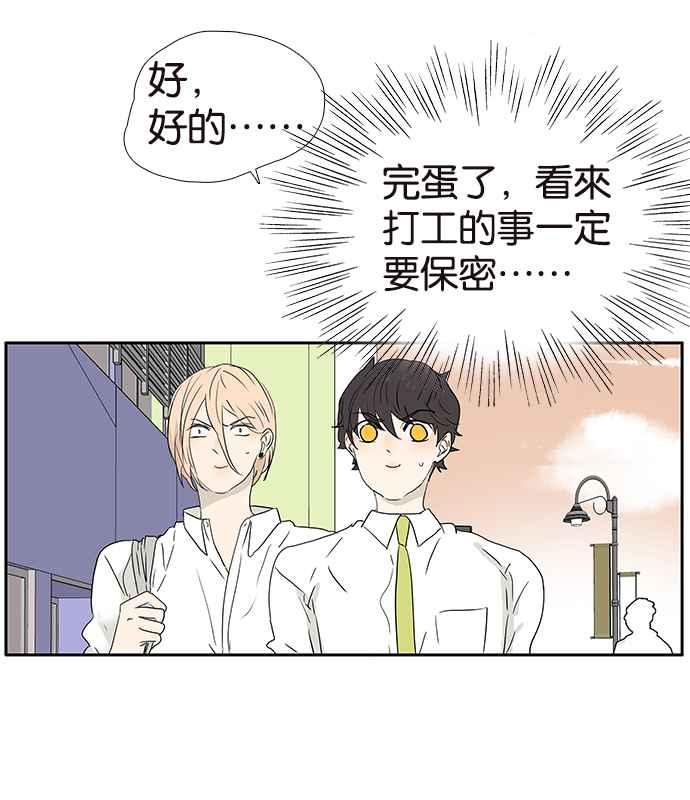 18不限 - [第191話] 有意義的一天(1/2) - 8