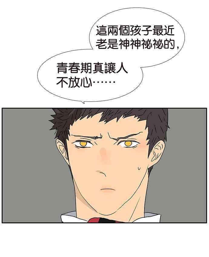 18不限 - [第193話] 躁動的青春期(1/2) - 4