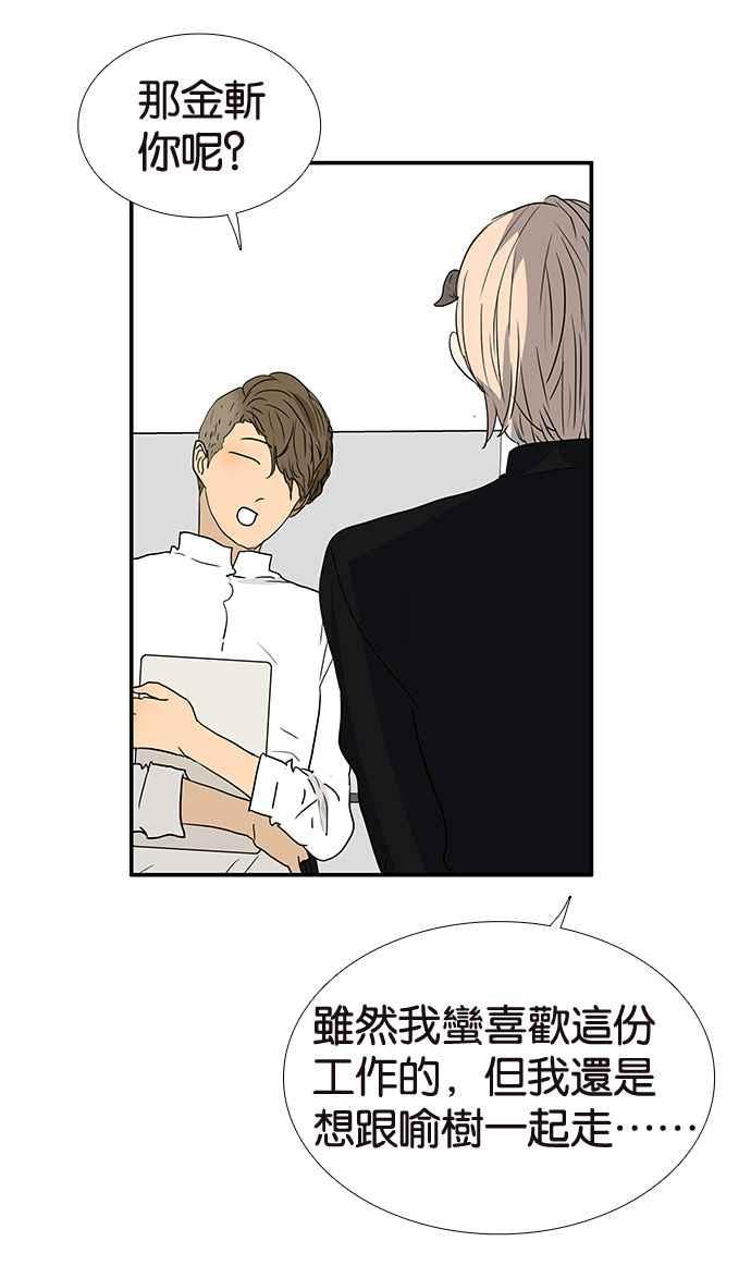 18不限 - [第193話] 躁動的青春期(1/2) - 4