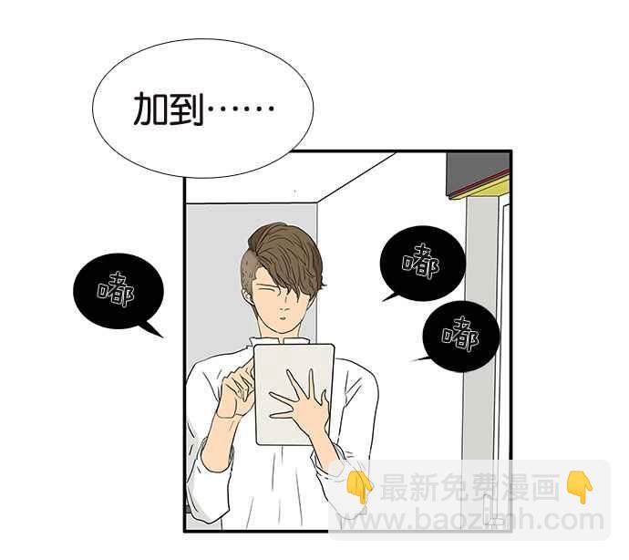 18不限 - [第193話] 躁動的青春期(1/2) - 7