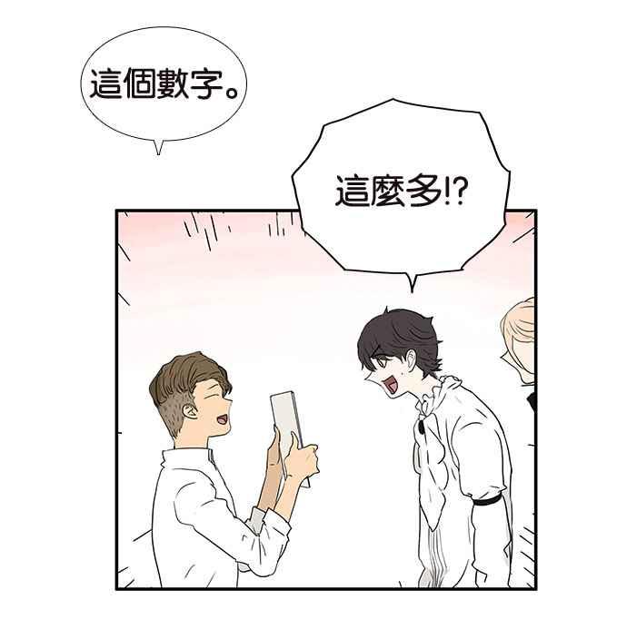 18不限 - [第193話] 躁動的青春期(1/2) - 8