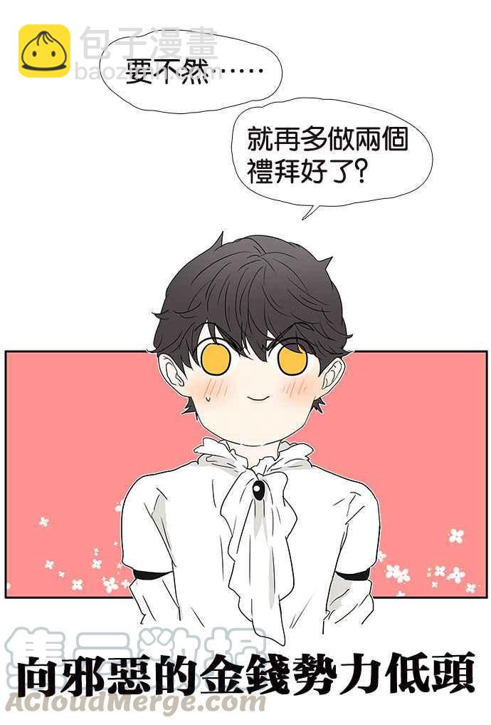 18不限 - [第193話] 躁動的青春期(1/2) - 1