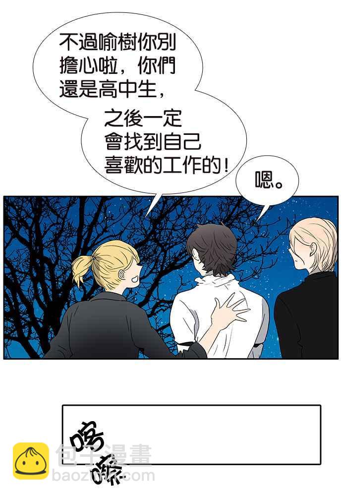 18不限 - [第193話] 躁動的青春期(1/2) - 6