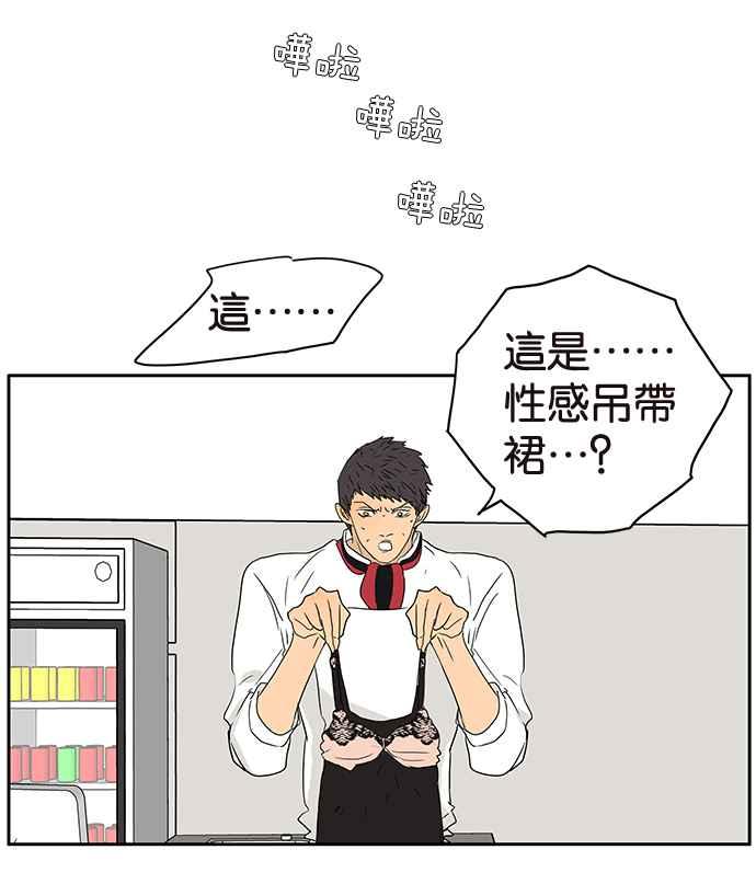 18不限 - [第193話] 躁動的青春期(1/2) - 7