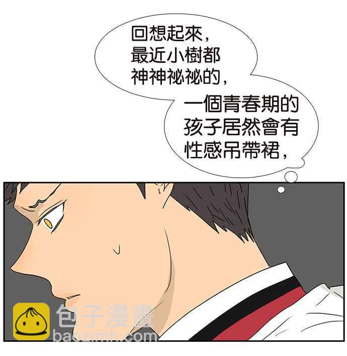 18不限 - [第193話] 躁動的青春期(1/2) - 8