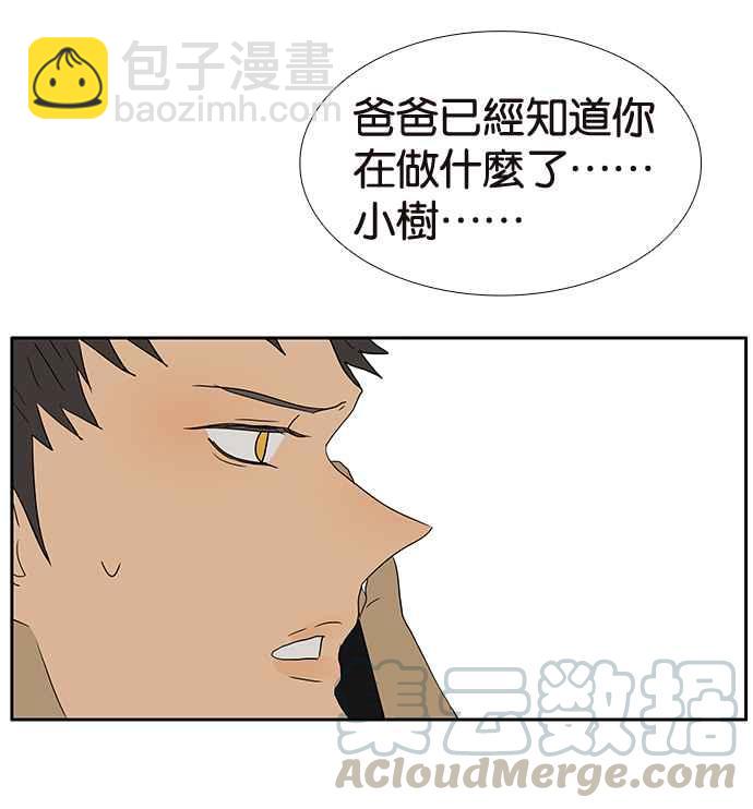 18不限 - [第193話] 躁動的青春期(1/2) - 5