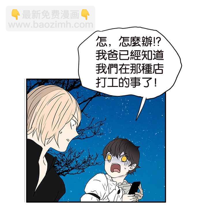 18不限 - [第193話] 躁動的青春期(1/2) - 7