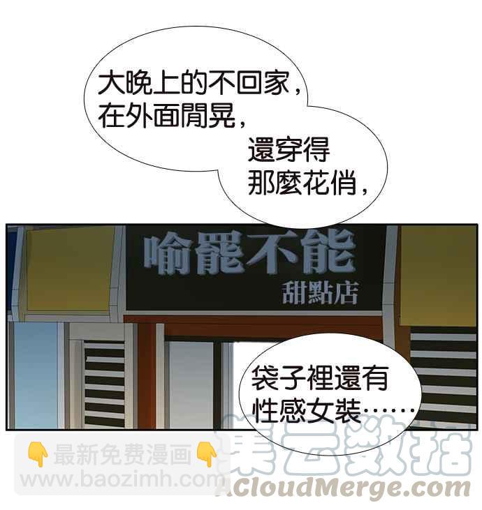 18不限 - [第193話] 躁動的青春期(1/2) - 1