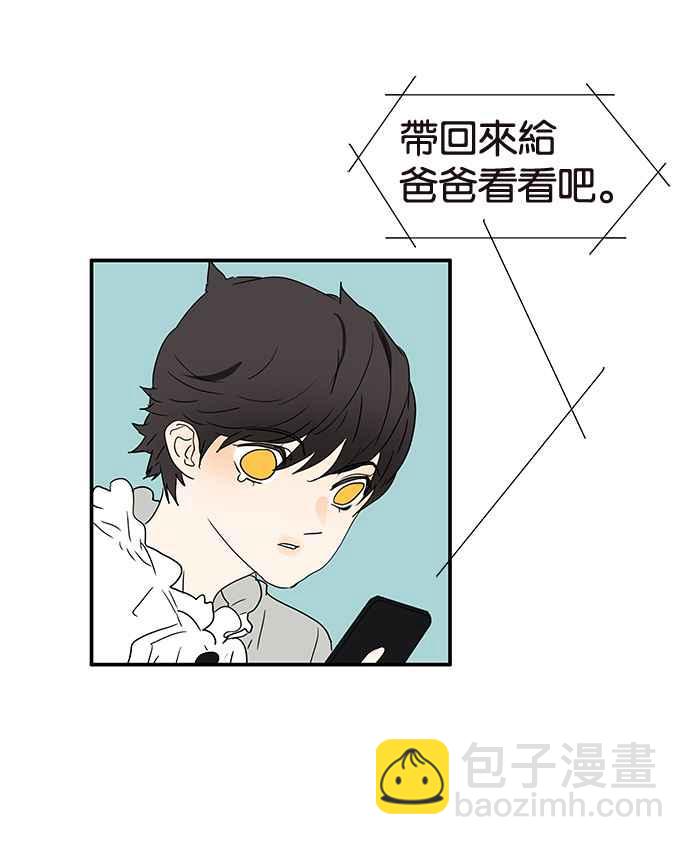 18不限 - [第193話] 躁動的青春期(2/2) - 1