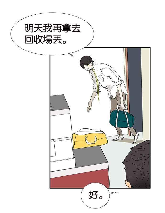 18不限 - [第193話] 躁動的青春期(1/2) - 6