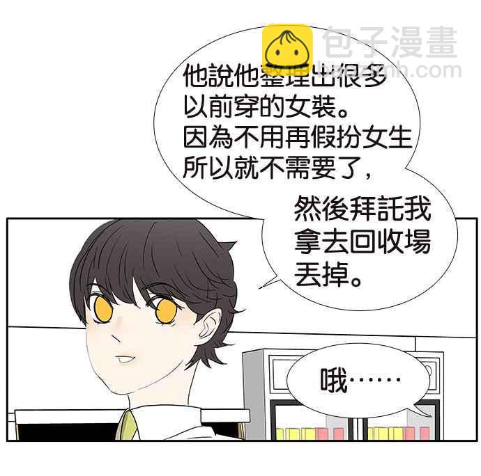 18不限 - [第193話] 躁動的青春期(1/2) - 8