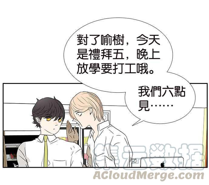 18不限 - [第193話] 躁動的青春期(1/2) - 1